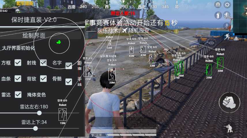 和平精英「恶魔之眼」辅助