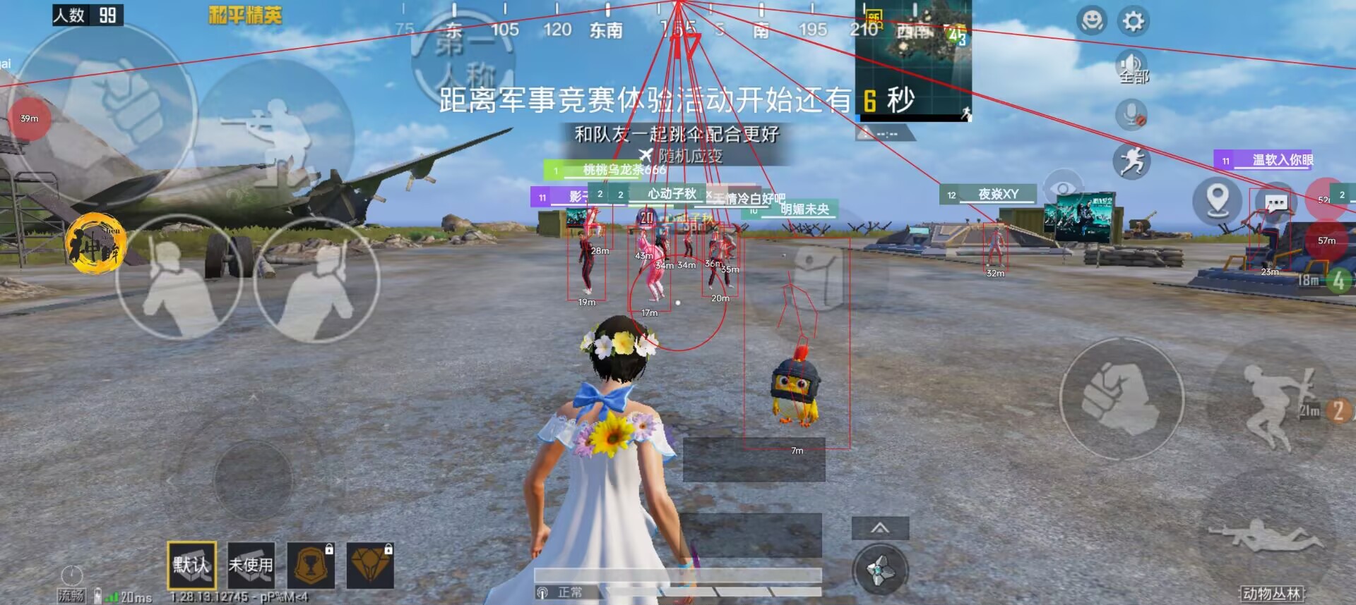 和平精英腾讯模拟器【青鸟】辅助外挂